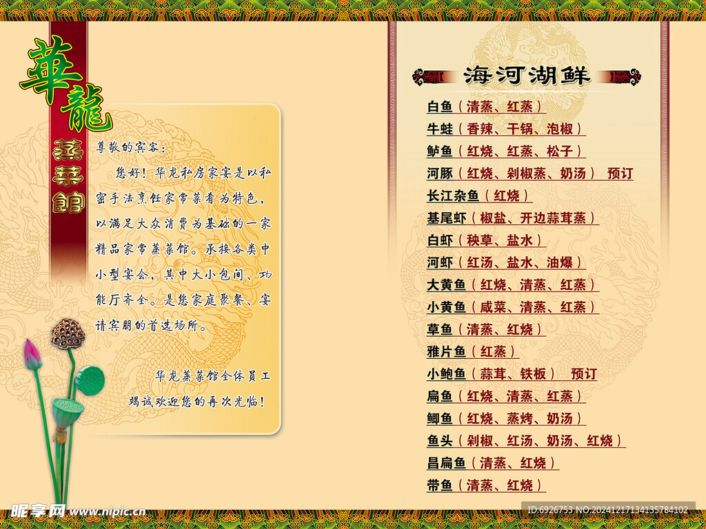 菜单