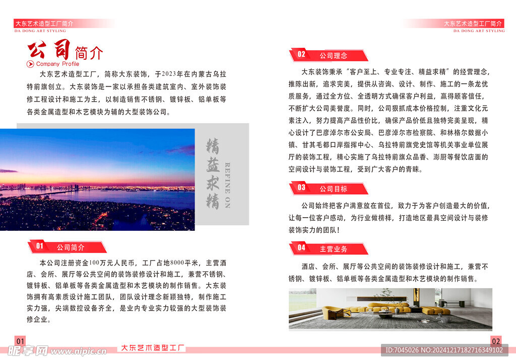 公司画册