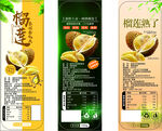 金枕树熟榴莲标签