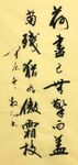 荷尽已无擎雨盖