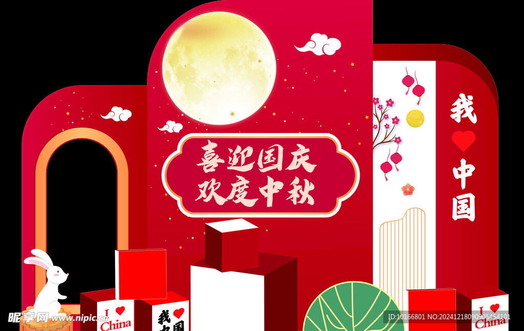 中秋国庆异型美陈