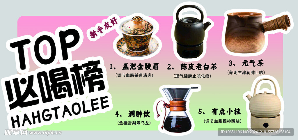 必喝帮