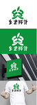 鲜货标识设计