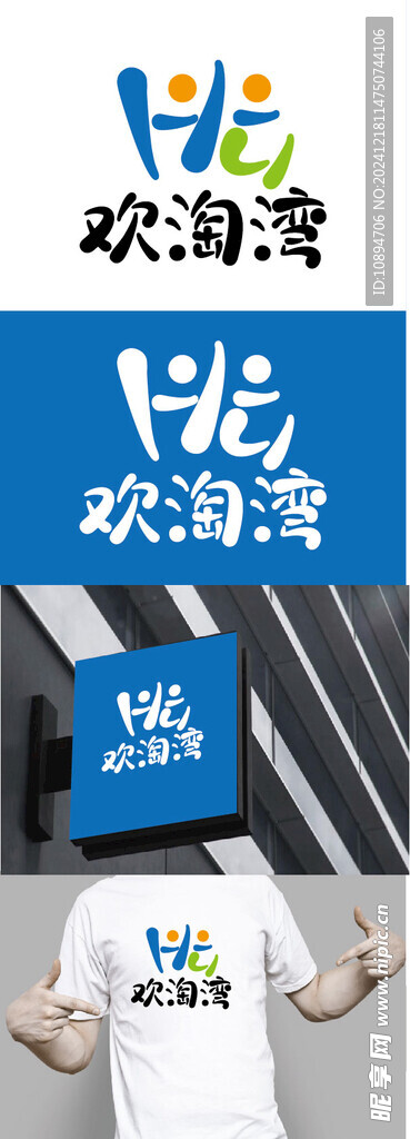 海洋公园标识设计