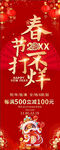 春节不打烊