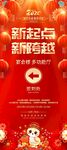 2025年会易拉宝