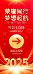 2025年会易拉宝