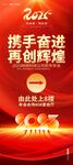 年会签到处易拉宝