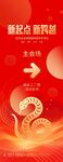 年会签到处易拉宝