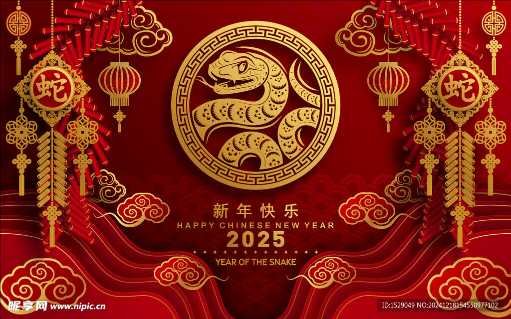 2025蛇年
