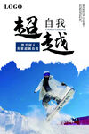 企业海报