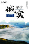 诚实守信