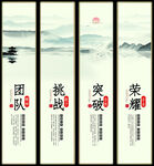团队标语