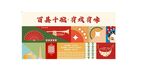 百县千碗