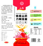 山西刀削面红色
