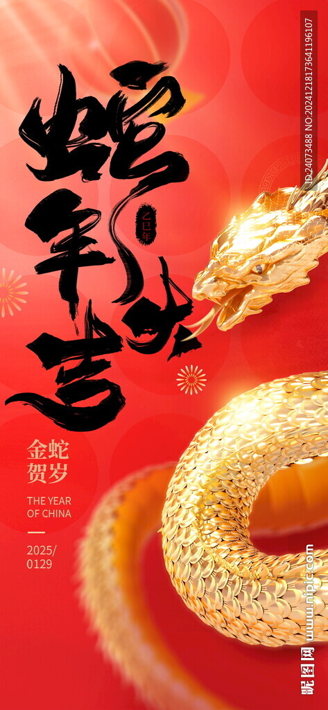 元旦 