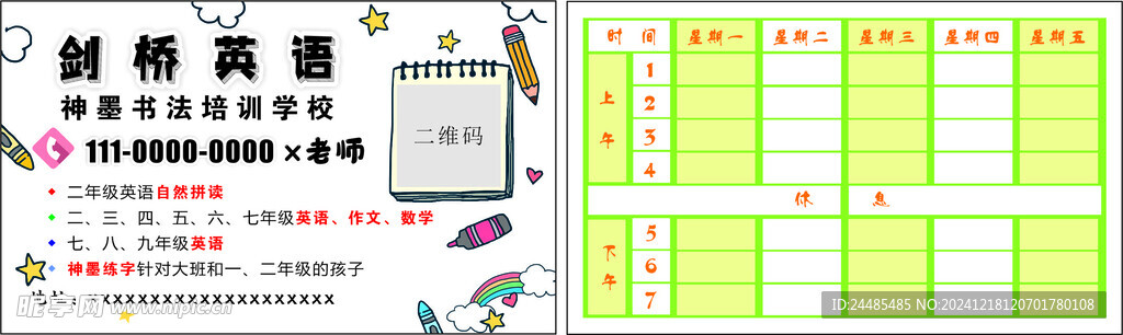 剑桥英语