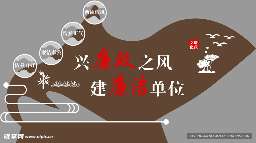 清正廉洁户外宣传栏