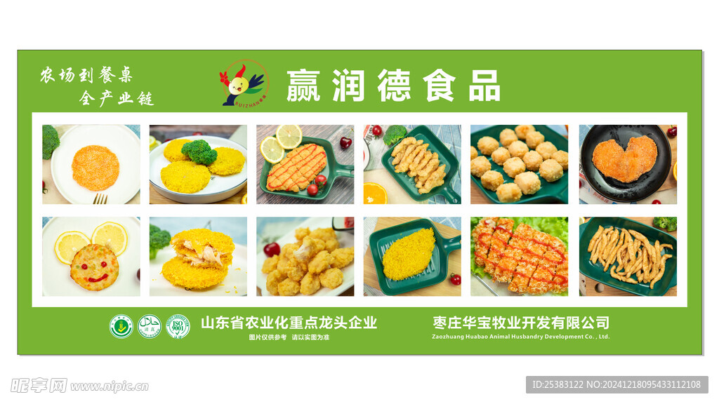 油炸小吃食品