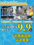 游泳