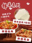 菜单