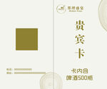 酒店卡片