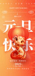 元旦