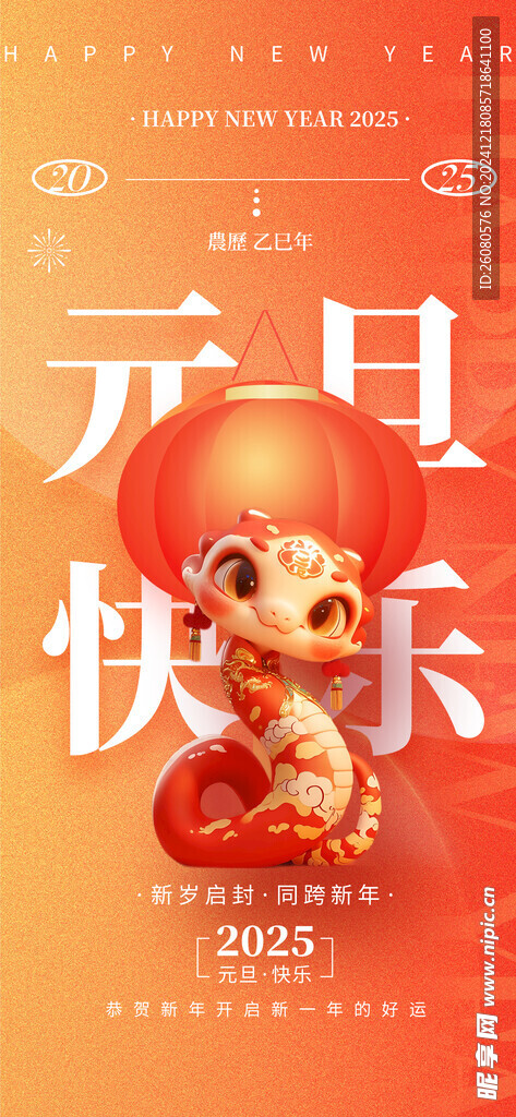 元旦