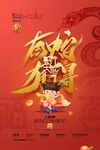 2025新年大吉