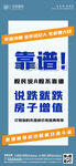 大字报海报 