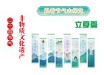 节气排版