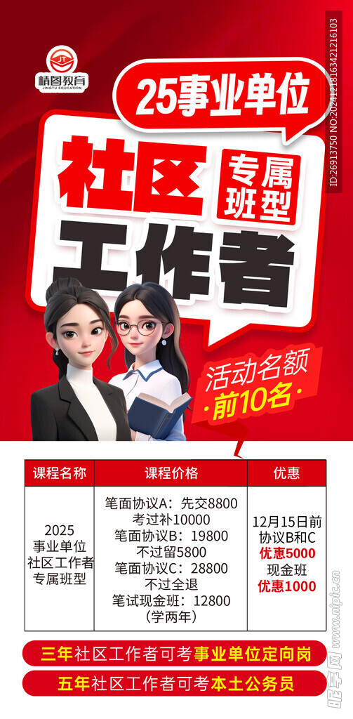 海报设计