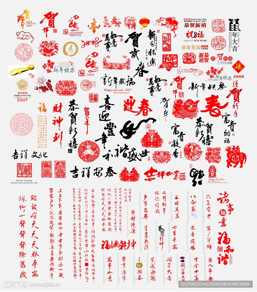 新年素材