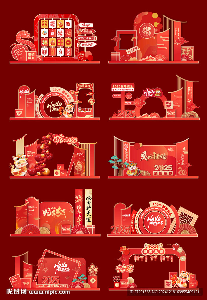 2025蛇年美陈 新年美陈