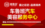 汽车美容服务