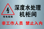 有电危险标牌  警示牌  