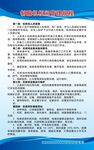 制酸机柜间管理规程   规章