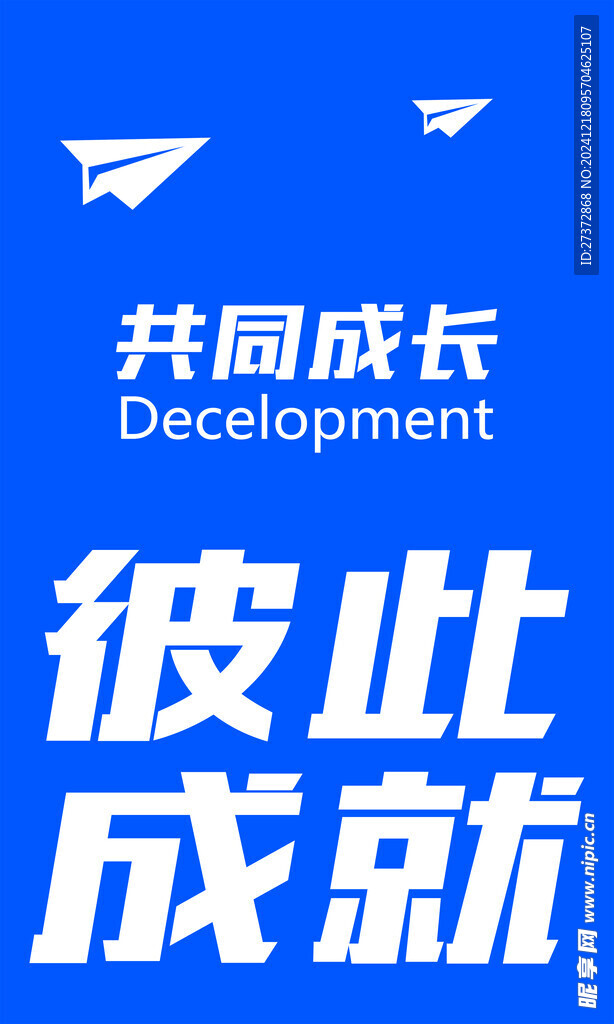 励志展板海报画面  