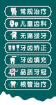 口腔牙齿海报宣传