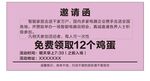 邀请函 双胶纸