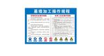 幕墙安全操作规程
