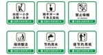厕所温馨提示 