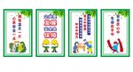安全漫画