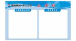 公示栏