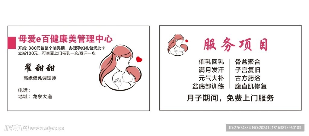 妈咪宝贝