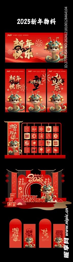 2025海报