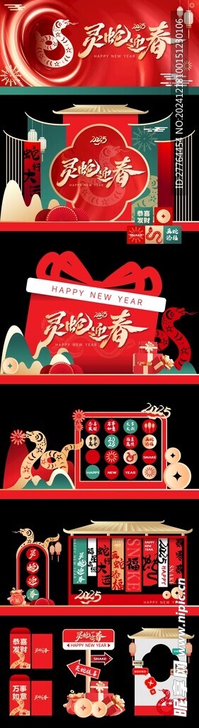 2025海报