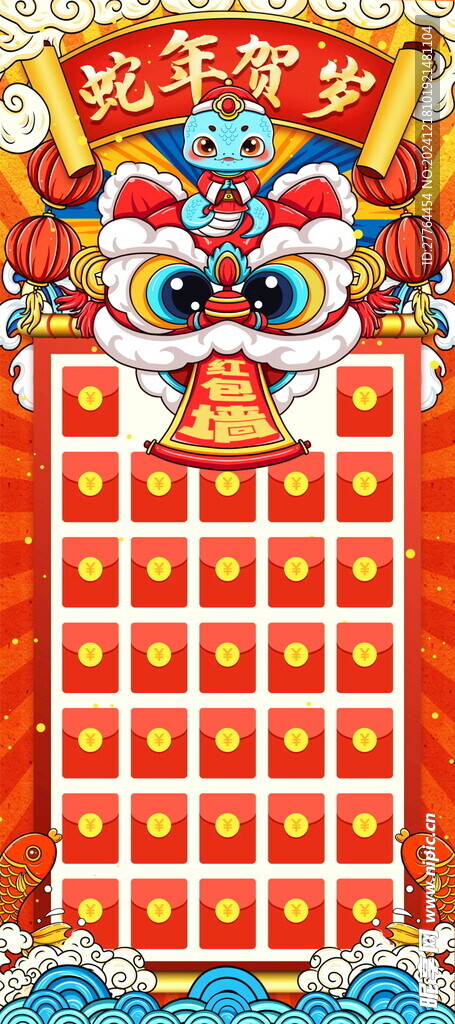 2025海报