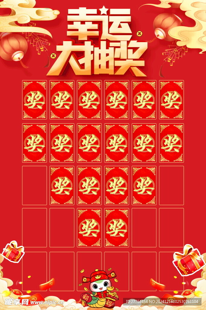 2025海报