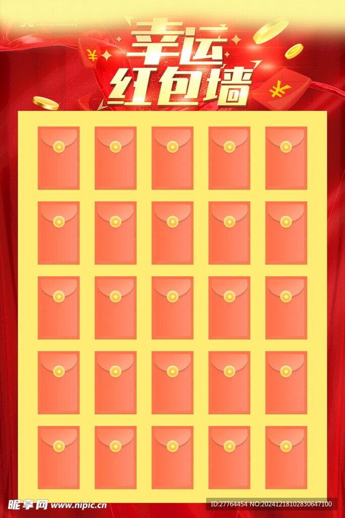 2025海报